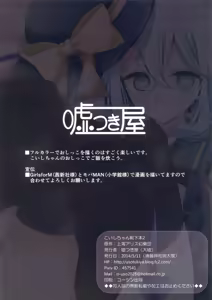 Page 14 of Koishi-chan Kutsushita Bon 2 "Full Color Oshikko" - preview thumbnail