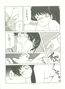 Page 23 of Tororoimo Vol. 4 - preview thumbnail