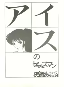 Page 5 of Tororoimo Vol. 4 - preview thumbnail