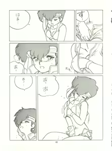 Page 51 of Tororoimo Vol. 4 - preview thumbnail