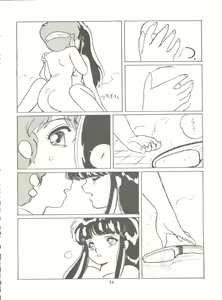 Page 56 of Tororoimo Vol. 4 - preview thumbnail