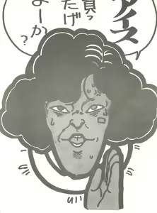 Page 8 of Tororoimo Vol. 4 - preview thumbnail