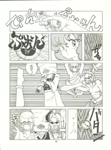 Page 84 of Tororoimo Vol. 4 - preview thumbnail