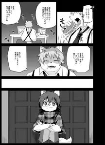 Page 10 of A Study in Rosy - preview thumbnail