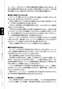 Page 126 of Ikanakute mo Wakaru Zusetsu Fuuzoku Manual Soapland Shousai Kaisetsu - preview thumbnail