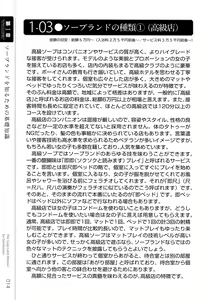 Page 16 of Ikanakute mo Wakaru Zusetsu Fuuzoku Manual Soapland Shousai Kaisetsu - preview thumbnail