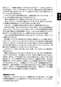 Page 51 of Ikanakute mo Wakaru Zusetsu Fuuzoku Manual Soapland Shousai Kaisetsu - preview thumbnail
