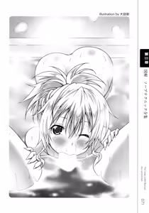 Page 73 of Ikanakute mo Wakaru Zusetsu Fuuzoku Manual Soapland Shousai Kaisetsu - preview thumbnail