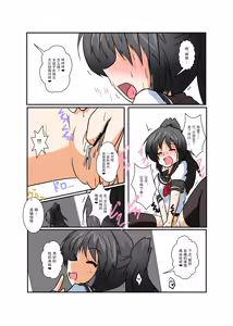 Page 16 of Rifujin Shoujo II - preview thumbnail