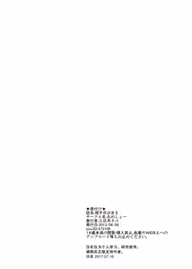Page 17 of Rifujin Shoujo II - preview thumbnail
