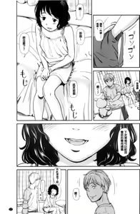 Page 119 of Emotive | 戀妹-性質的 - preview thumbnail