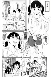 Page 140 of Emotive | 戀妹-性質的 - preview thumbnail