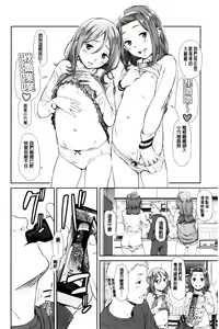 Page 52 of Emotive | 戀妹-性質的 - preview thumbnail