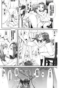 Page 56 of Emotive | 戀妹-性質的 - preview thumbnail