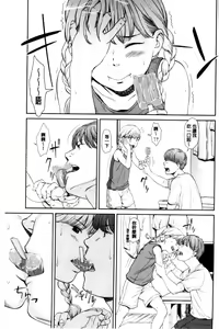 Page 7 of Emotive | 戀妹-性質的 - preview thumbnail