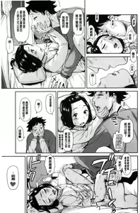 Page 85 of Emotive | 戀妹-性質的 - preview thumbnail