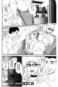 Page 126 of Manjuku Awabi | 生猛多汁的淫美鮑 - preview thumbnail