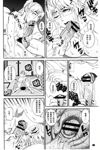 Page 138 of Manjuku Awabi | 生猛多汁的淫美鮑 - preview thumbnail