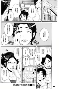 Page 26 of Manjuku Awabi | 生猛多汁的淫美鮑 - preview thumbnail