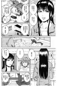 Page 48 of Manjuku Awabi | 生猛多汁的淫美鮑 - preview thumbnail