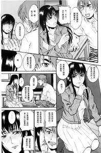 Page 51 of Manjuku Awabi | 生猛多汁的淫美鮑 - preview thumbnail