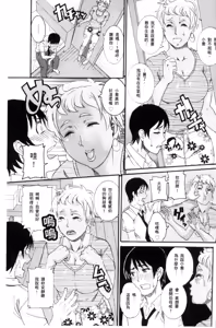 Page 71 of Manjuku Awabi | 生猛多汁的淫美鮑 - preview thumbnail