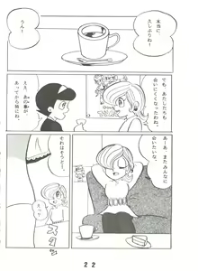 Page 21 of Sumire Special 2 - preview thumbnail