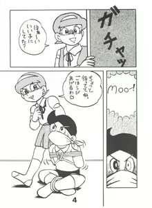 Page 3 of Sumire Special 2 - preview thumbnail