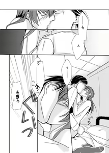 Page 16 of 【Kannao】 Holding Hands After Holding Hands - preview thumbnail