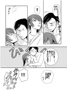 Page 28 of 【Kannao】 Holding Hands After Holding Hands - preview thumbnail