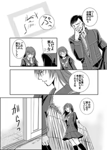 Page 6 of 【Kannao】 Holding Hands After Holding Hands - preview thumbnail