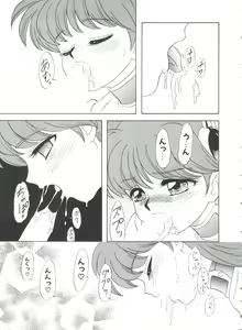 Page 103 of Saint Something 2 - preview thumbnail