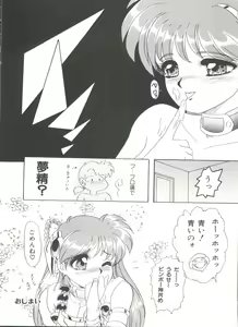 Page 114 of Saint Something 2 - preview thumbnail