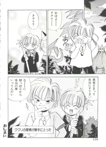 Page 158 of Saint Something 2 - preview thumbnail