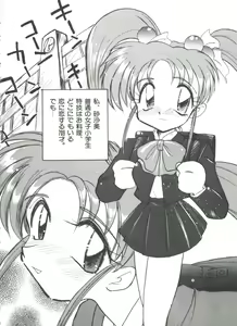 Page 160 of Saint Something 2 - preview thumbnail