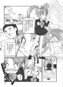 Page 161 of Saint Something 2 - preview thumbnail