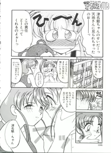 Page 164 of Saint Something 2 - preview thumbnail