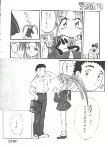 Page 168 of Saint Something 2 - preview thumbnail