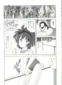 Page 17 of Saint Something 2 - preview thumbnail