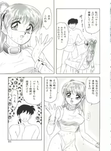 Page 95 of Saint Something 2 - preview thumbnail