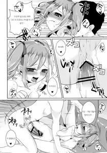 Page 107 of Torokeru Mahou - Melting Magic - preview thumbnail