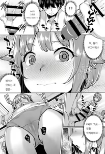 Page 27 of Torokeru Mahou - Melting Magic - preview thumbnail