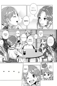 Page 41 of Torokeru Mahou - Melting Magic - preview thumbnail