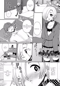 Page 45 of Torokeru Mahou - Melting Magic - preview thumbnail