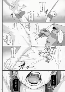 Page 14 of Shokuzai no Ma 7 - preview thumbnail