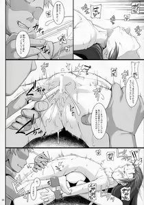 Page 20 of Shokuzai no Ma 7 - preview thumbnail