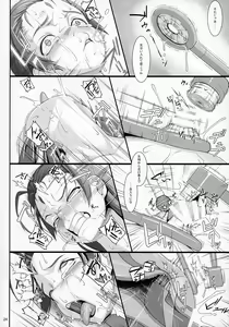 Page 24 of Shokuzai no Ma 7 - preview thumbnail