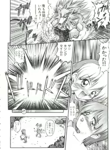 Page 115 of Paro Paro Oukoku 1 - preview thumbnail