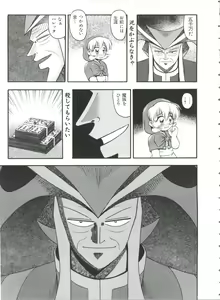 Page 118 of Paro Paro Oukoku 1 - preview thumbnail