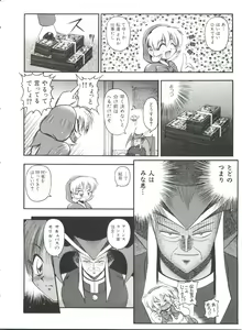 Page 119 of Paro Paro Oukoku 1 - preview thumbnail
